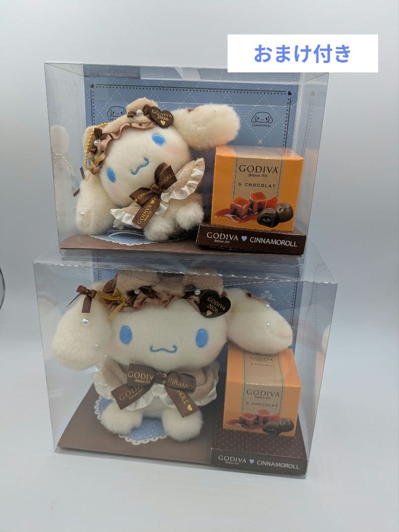 シナモロール ゴディバ＆ぬいぐるみ（ドール）マスコットホルダーセット おまけ付