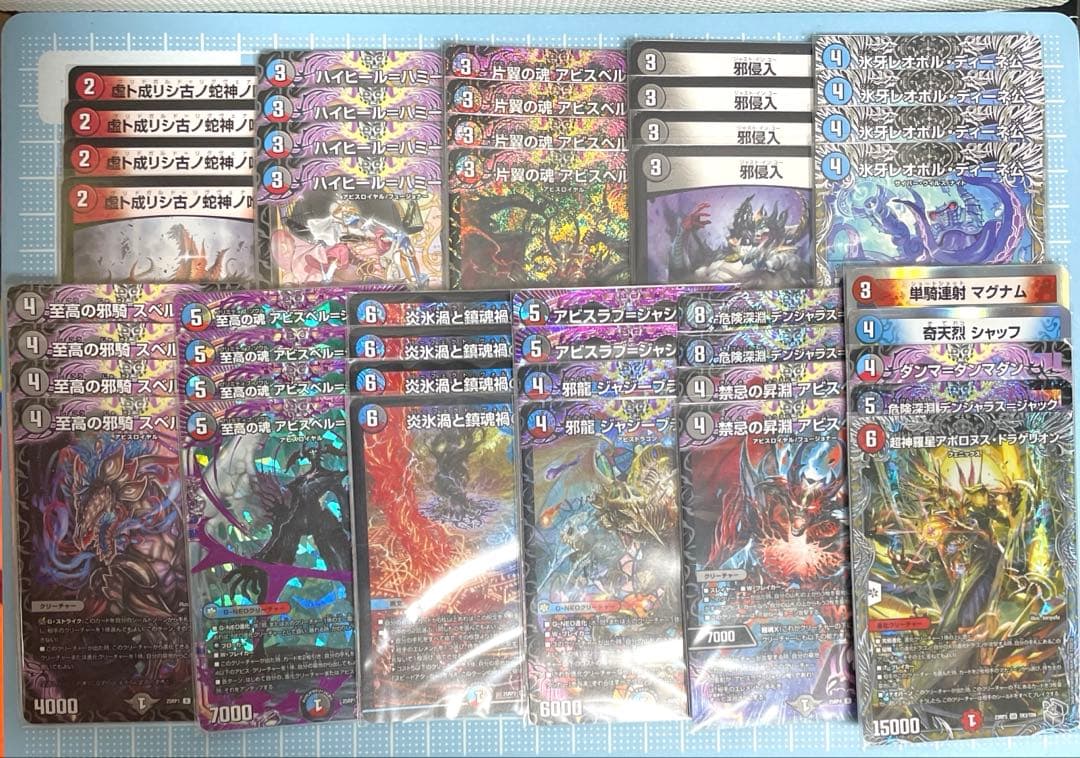 DM クローシス アビス デッキ 未使用 セット メルカリ便