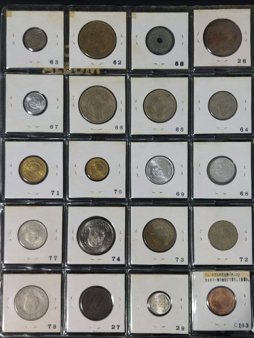 チュニジア  28枚セット