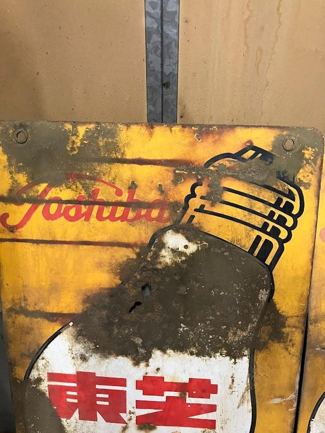 昭和レトロ　東芝ランプ　ホーロー看板　リバーシブル　２枚セット③