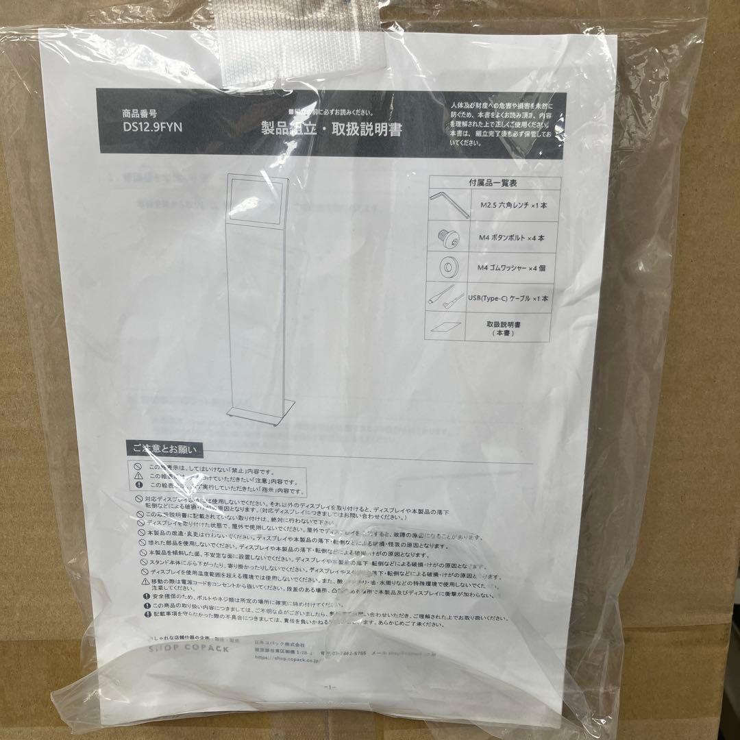 DS12.9FYN iPad Air スタンド　白