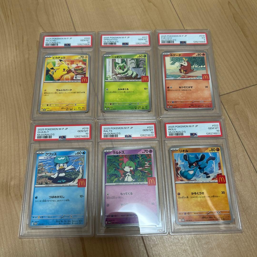 PSA 連番　マックプロモ　マクドナルド　ピカチュウ　コンプリートセット