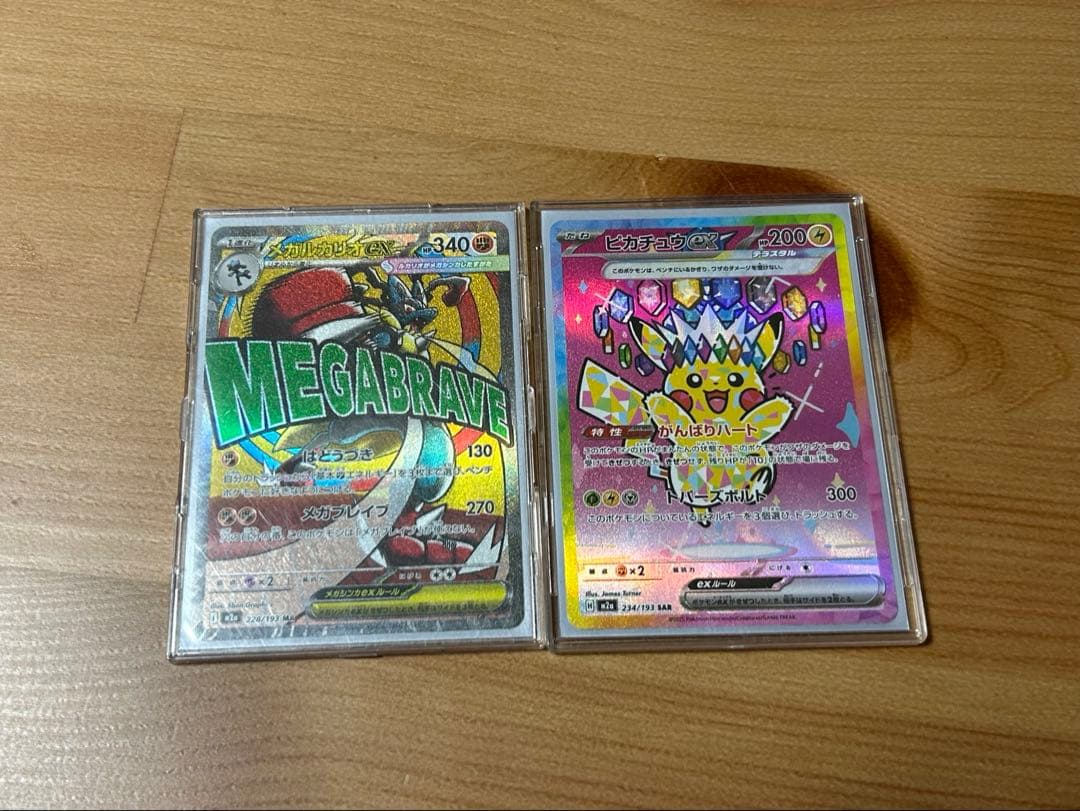 ポケモンカード ピカチュウex メガルカリオex sar