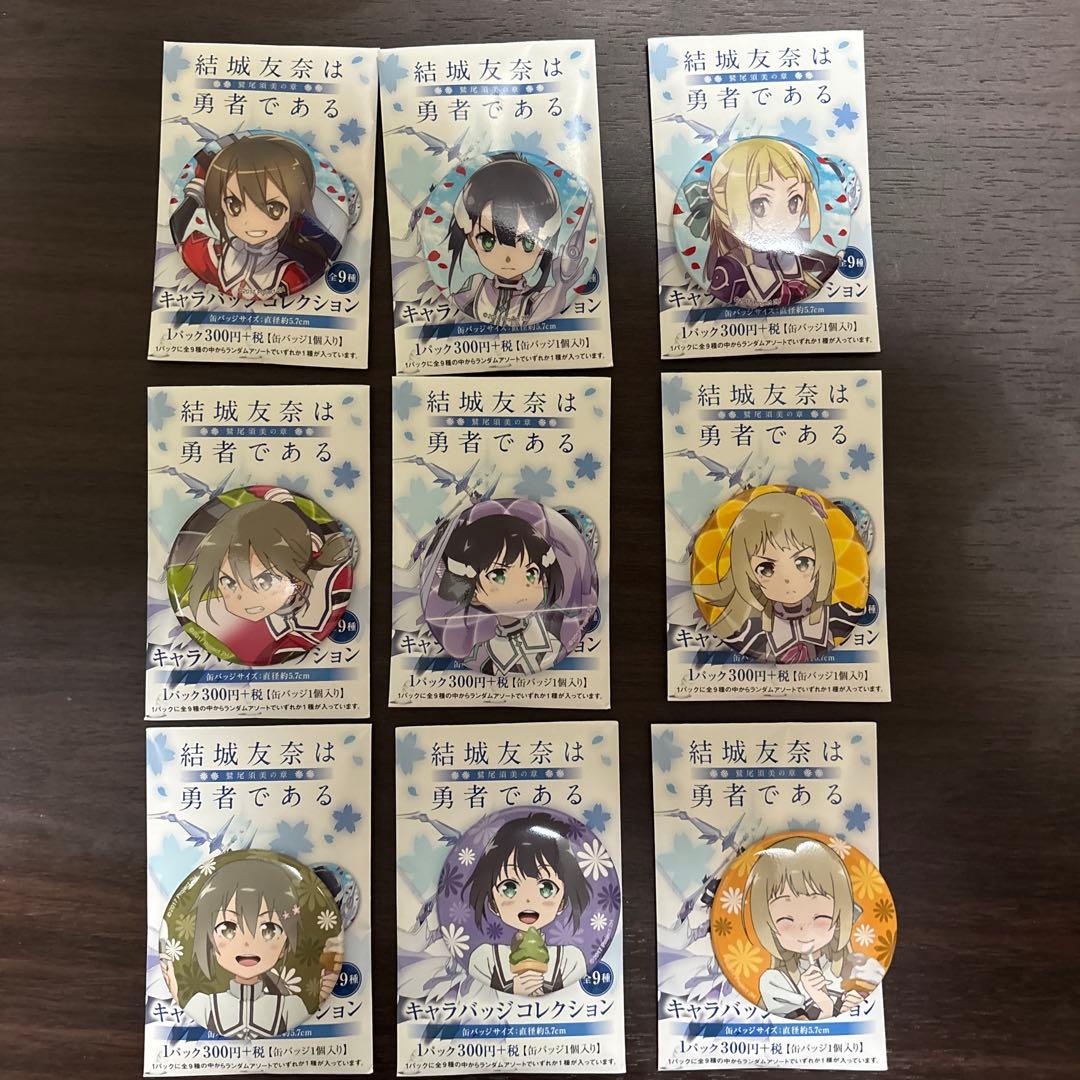 【BOX】結城友奈は勇者である 鷲尾須美の章 缶バッジ