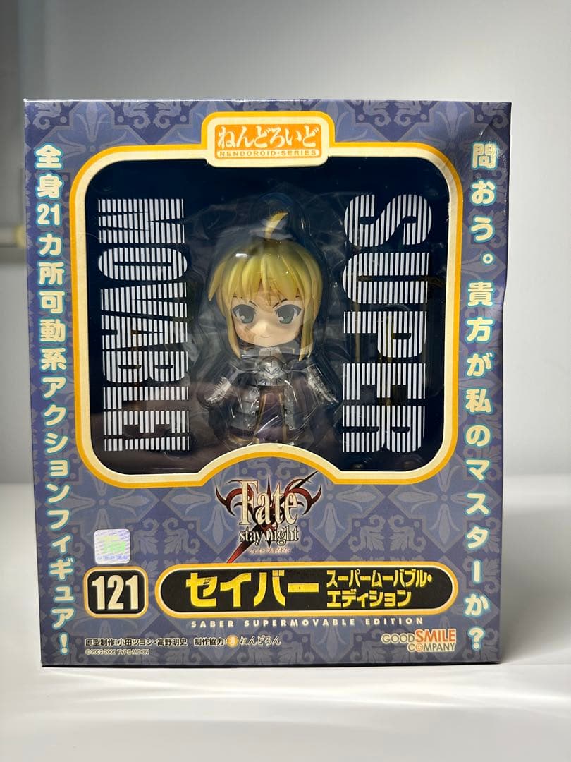 【未開封品】ねんどろいど セイバー スーパームーバブル・エディション FGO