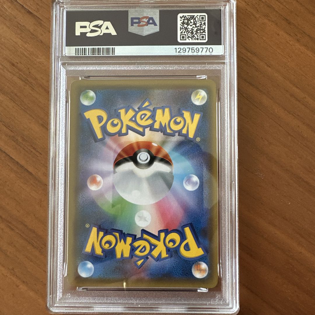 【PSA9】ポケモンカード ギラティナ 017/050