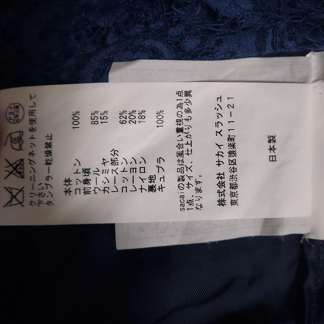 本日限定　早い者勝ち　sacai　サカイ　ドッキング　スカート