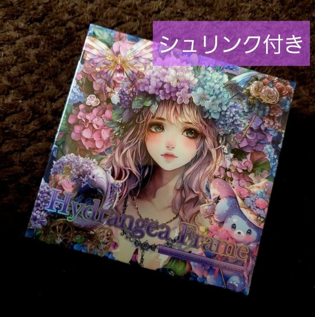 ヘイホー♡