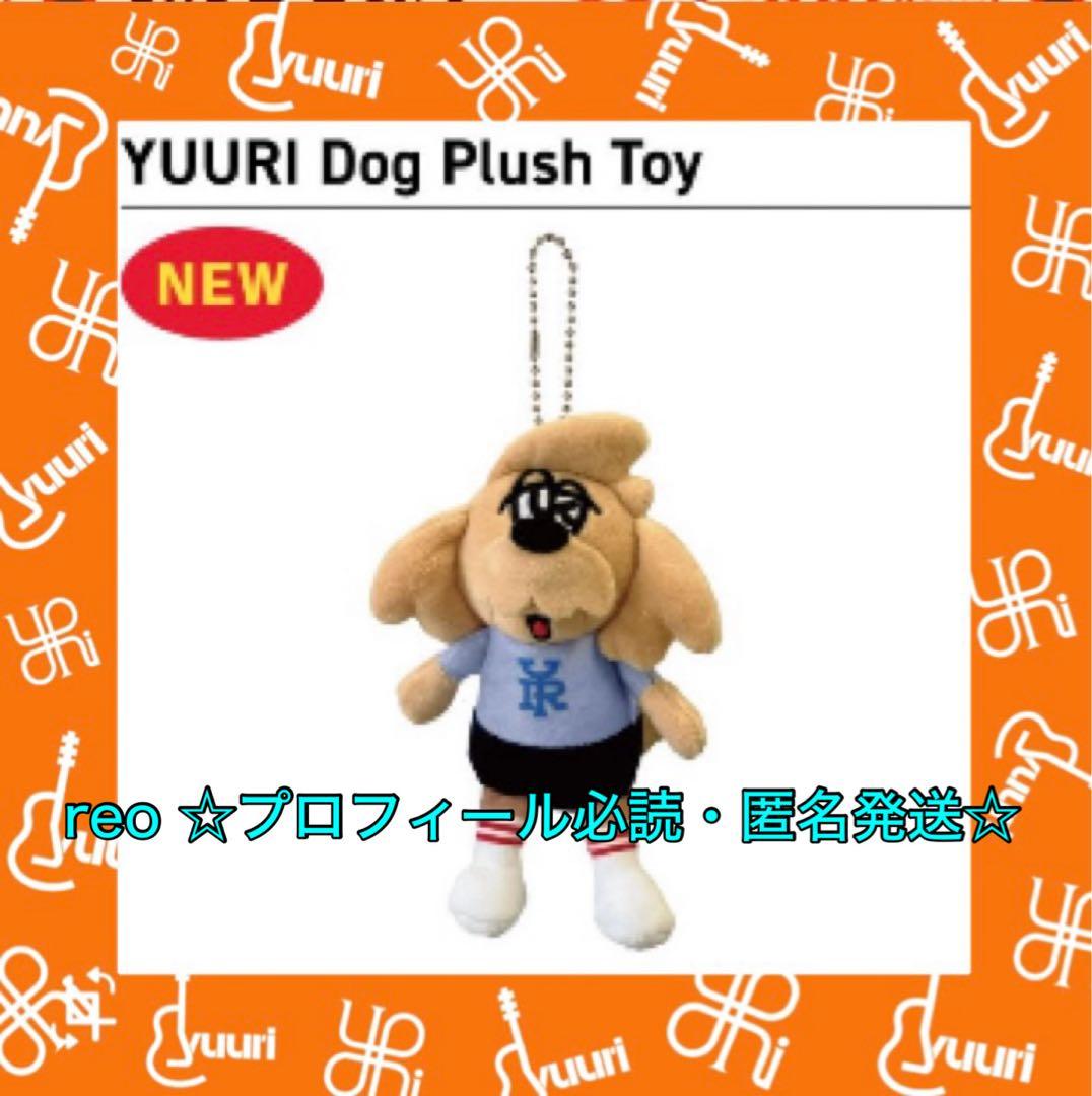 YUURI Dog Plush Toy 新品未開封