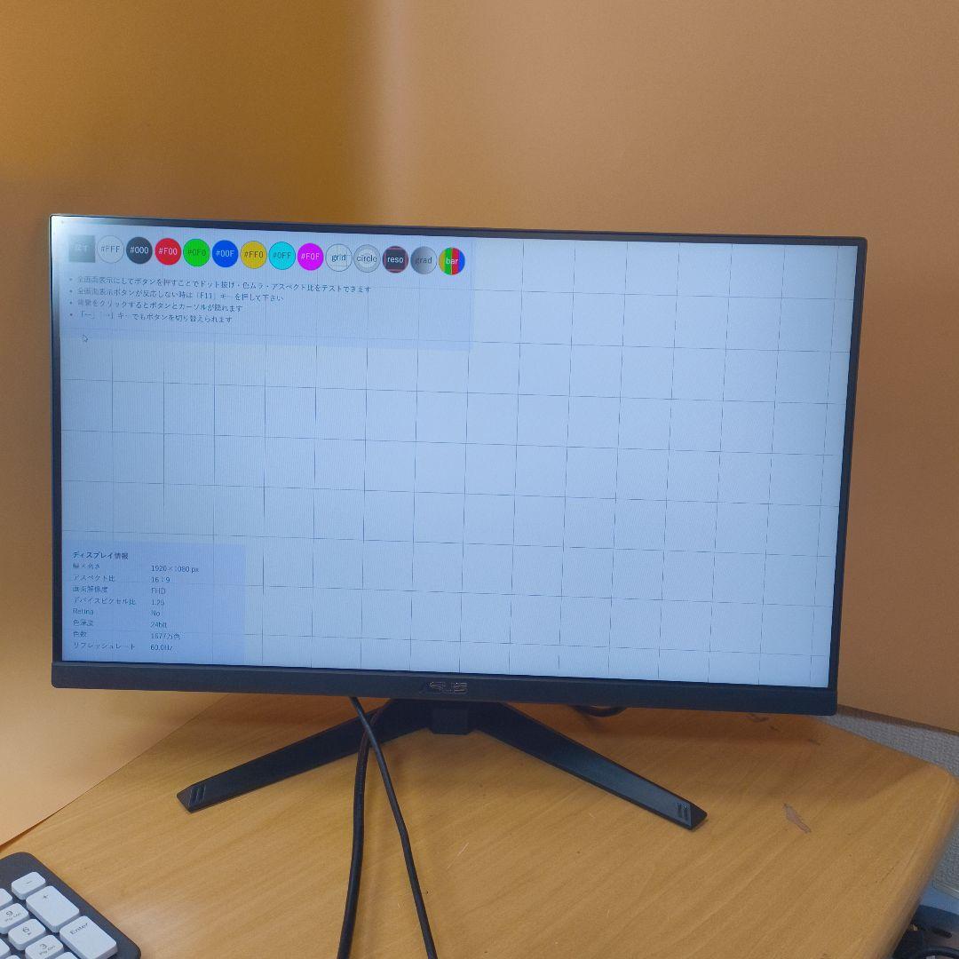 ASUSのゲーミングモニター「ASUS TUF Gaming VG247Q1A