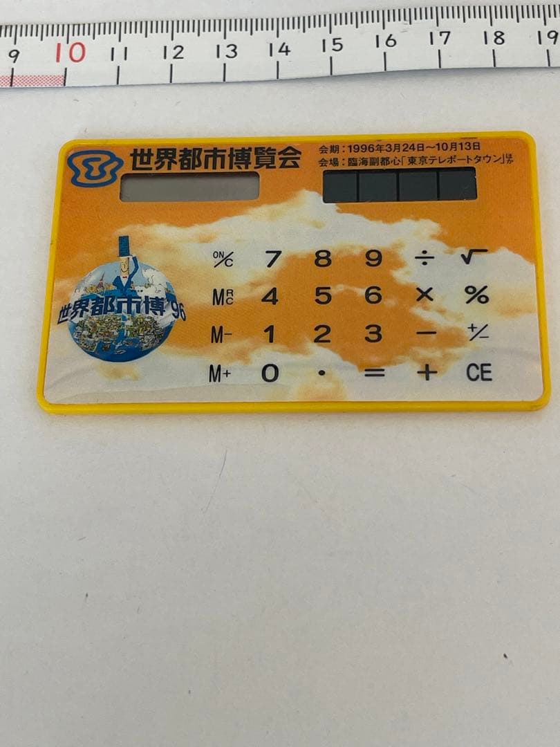 世界都市博覧会 電卓