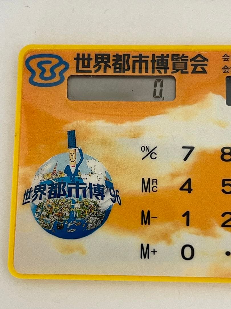 世界都市博覧会 電卓