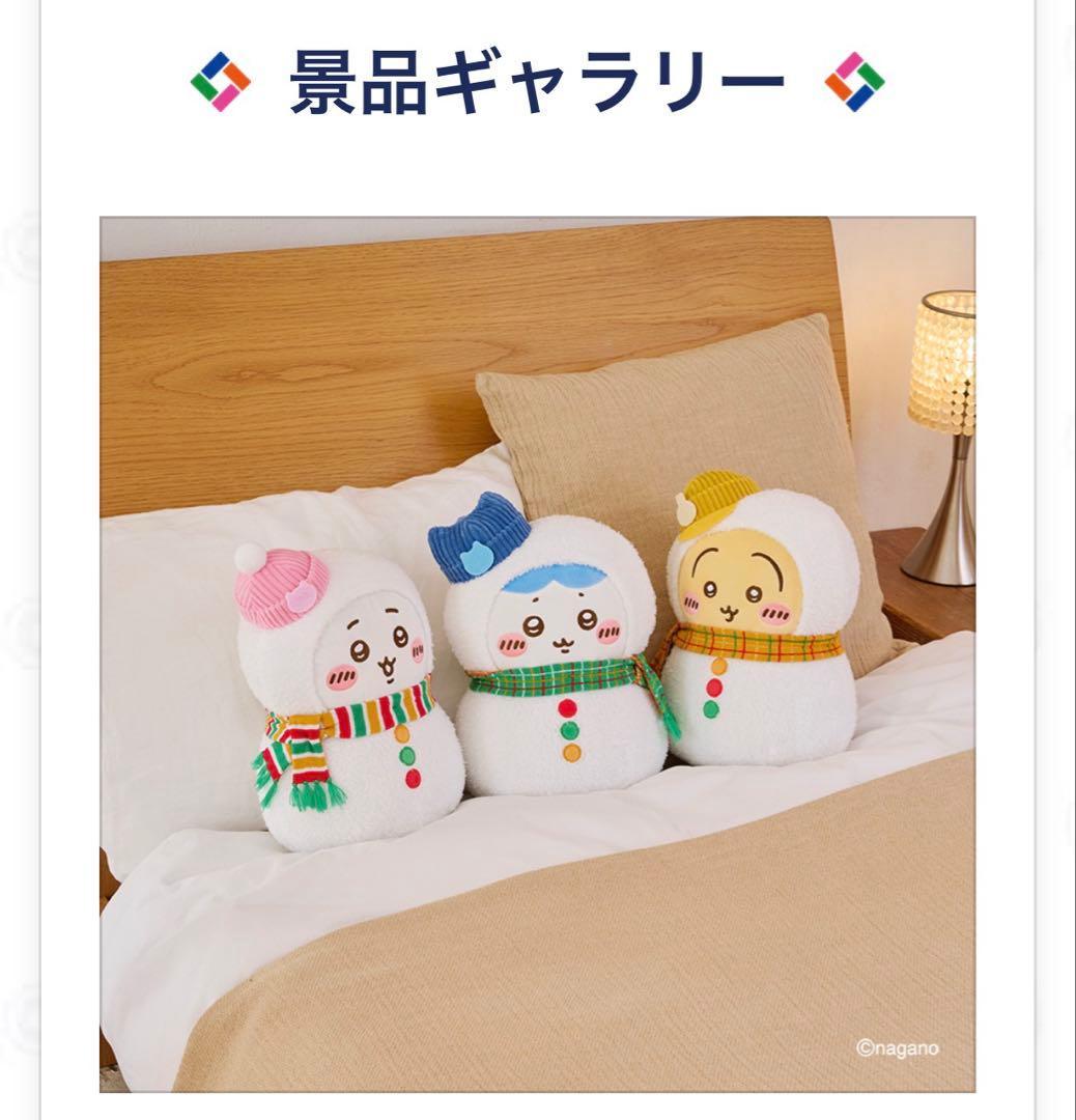 エニマイくじ ちいかわ 2025 D賞以外のフルセット