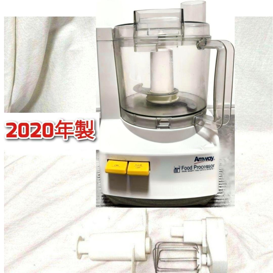 専用Amway 2020年製 アムウェイ フードプロセッサー セット↓