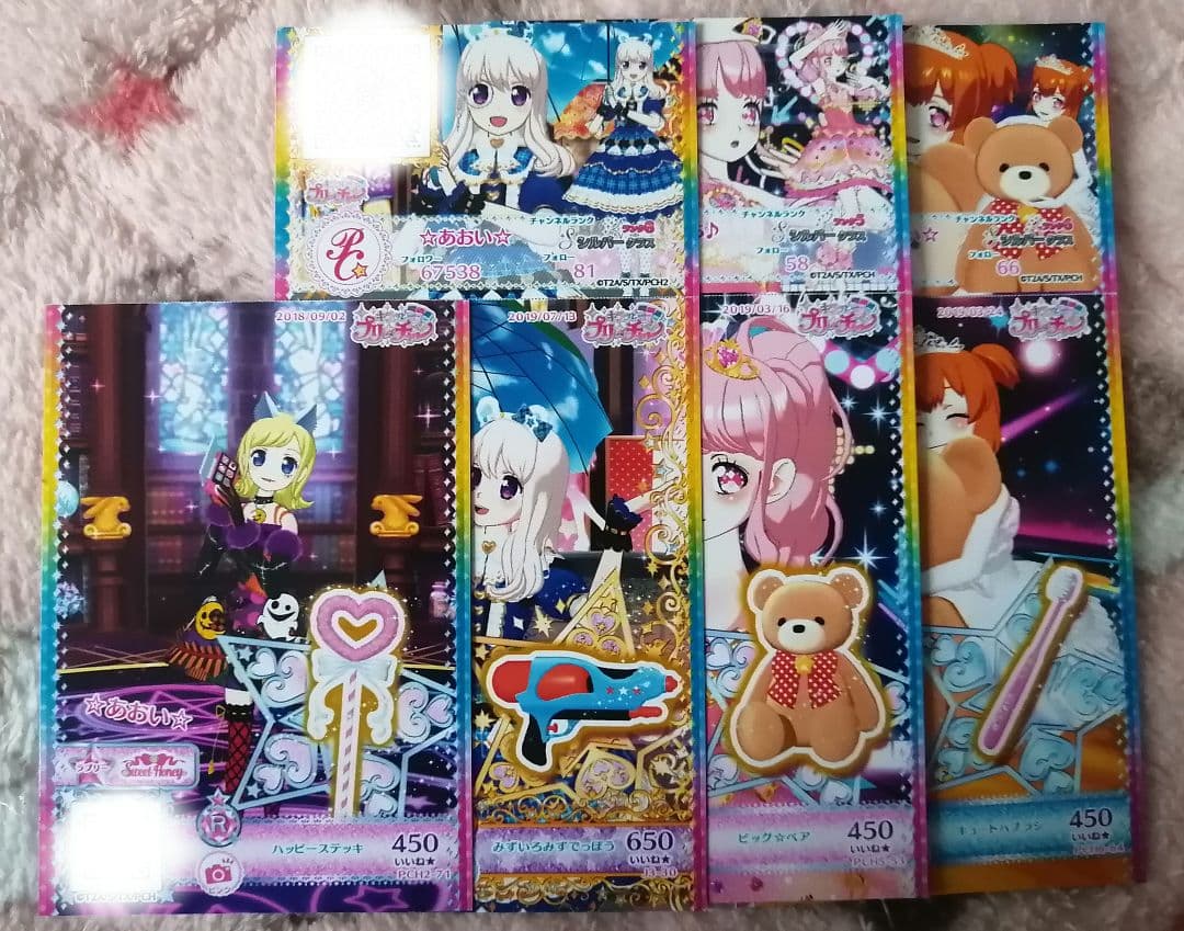 プリちゃんカードまとめ売り