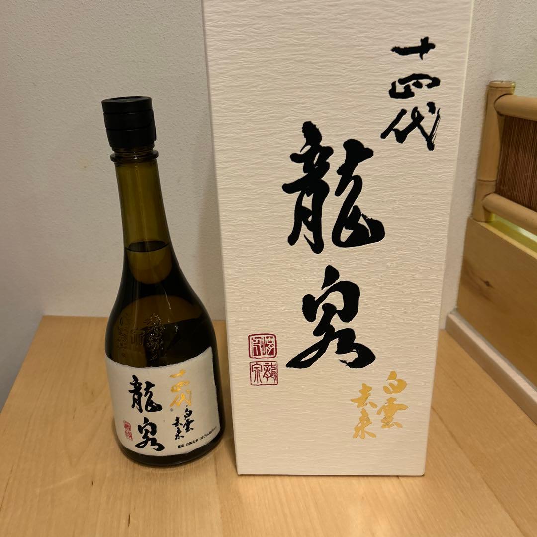 14代白雲去来