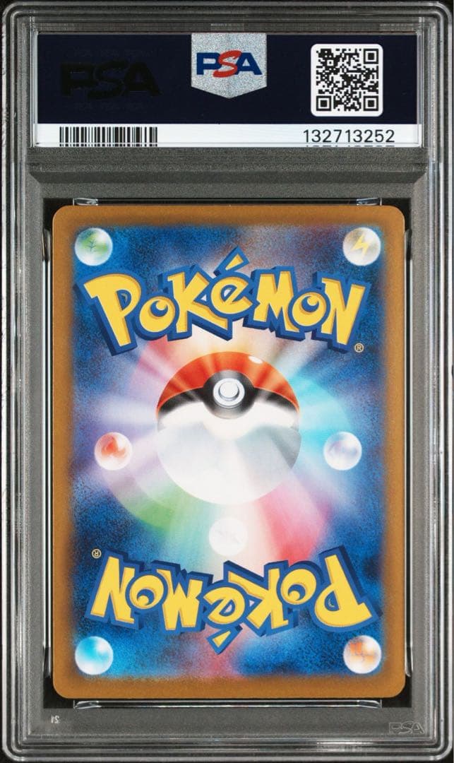 ロケット団のミュウツーex SAR PSA10 鑑定品
