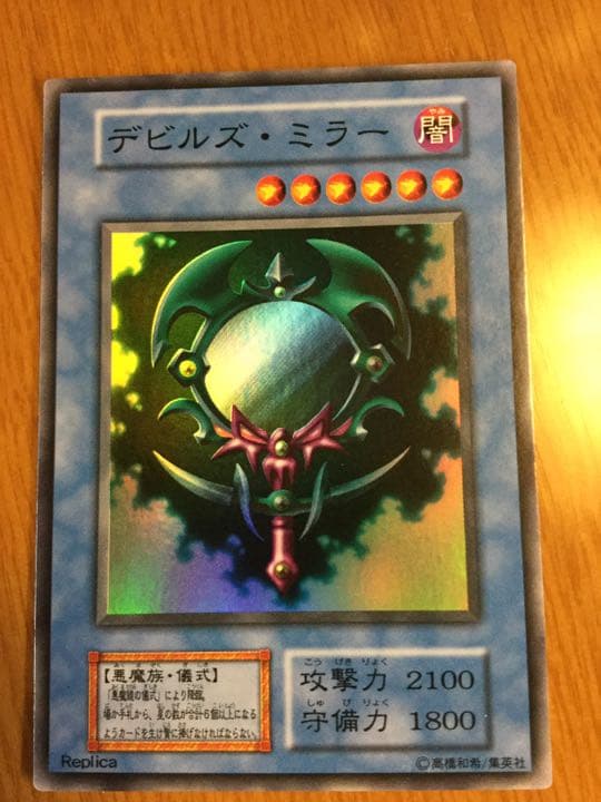 【査定済美品】遊戯王 レアカード(UR)