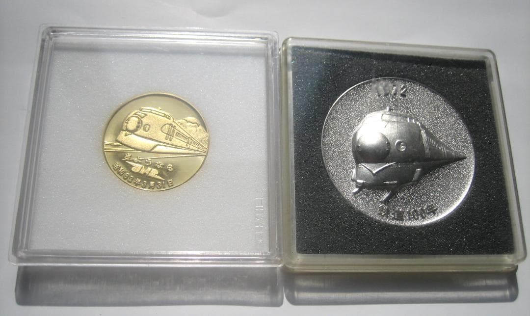 希少　国鉄　記念メダル　梅小路蒸気機関車館　C571さようなら国鉄　日本国有鉄道