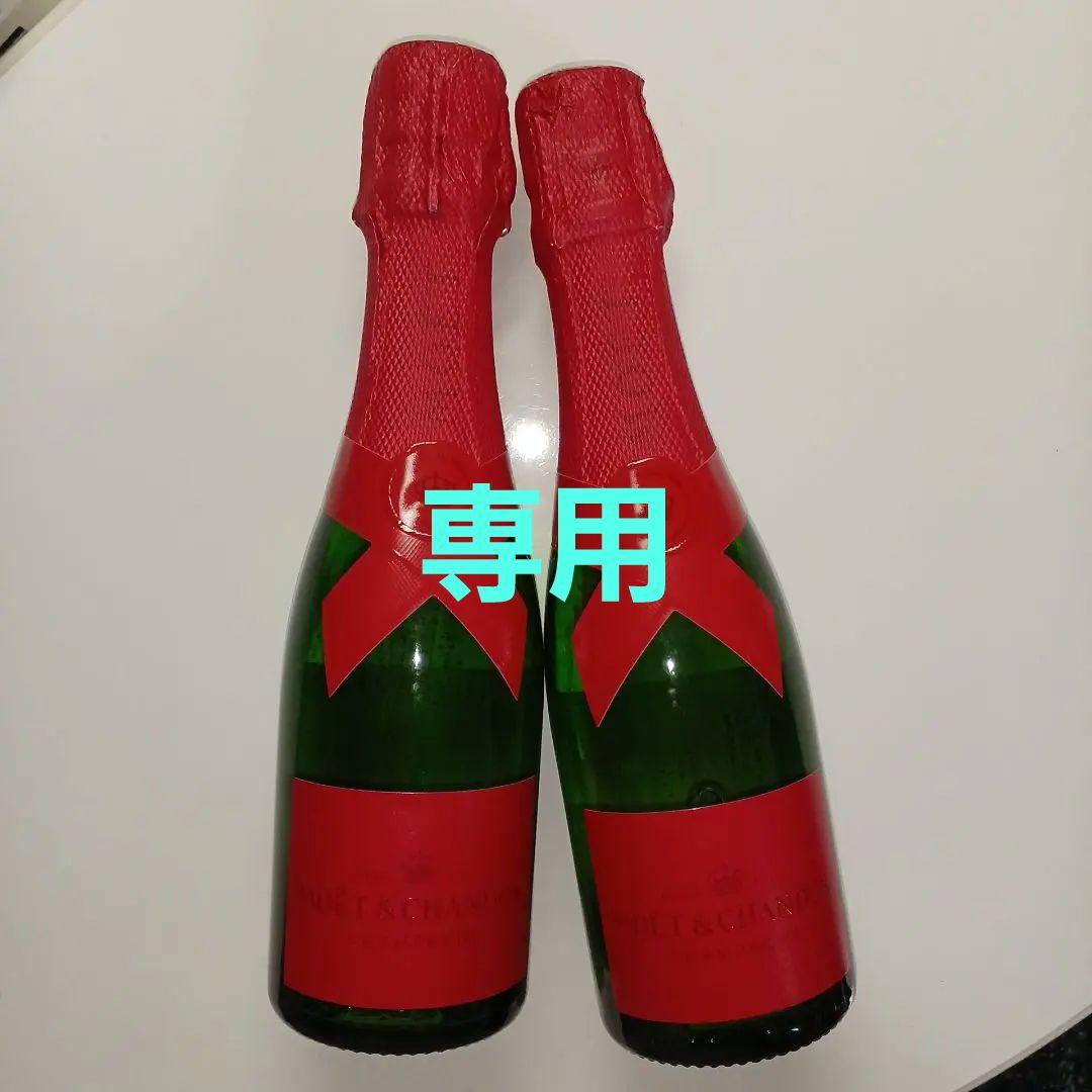 モエ・エ・シャンドン　モエ アンペリアル ゛シェア ザ ラブ〝　200ml　限定