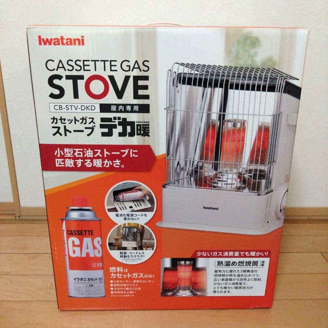 【デカ暖】イワタニ カセットガスストーブ