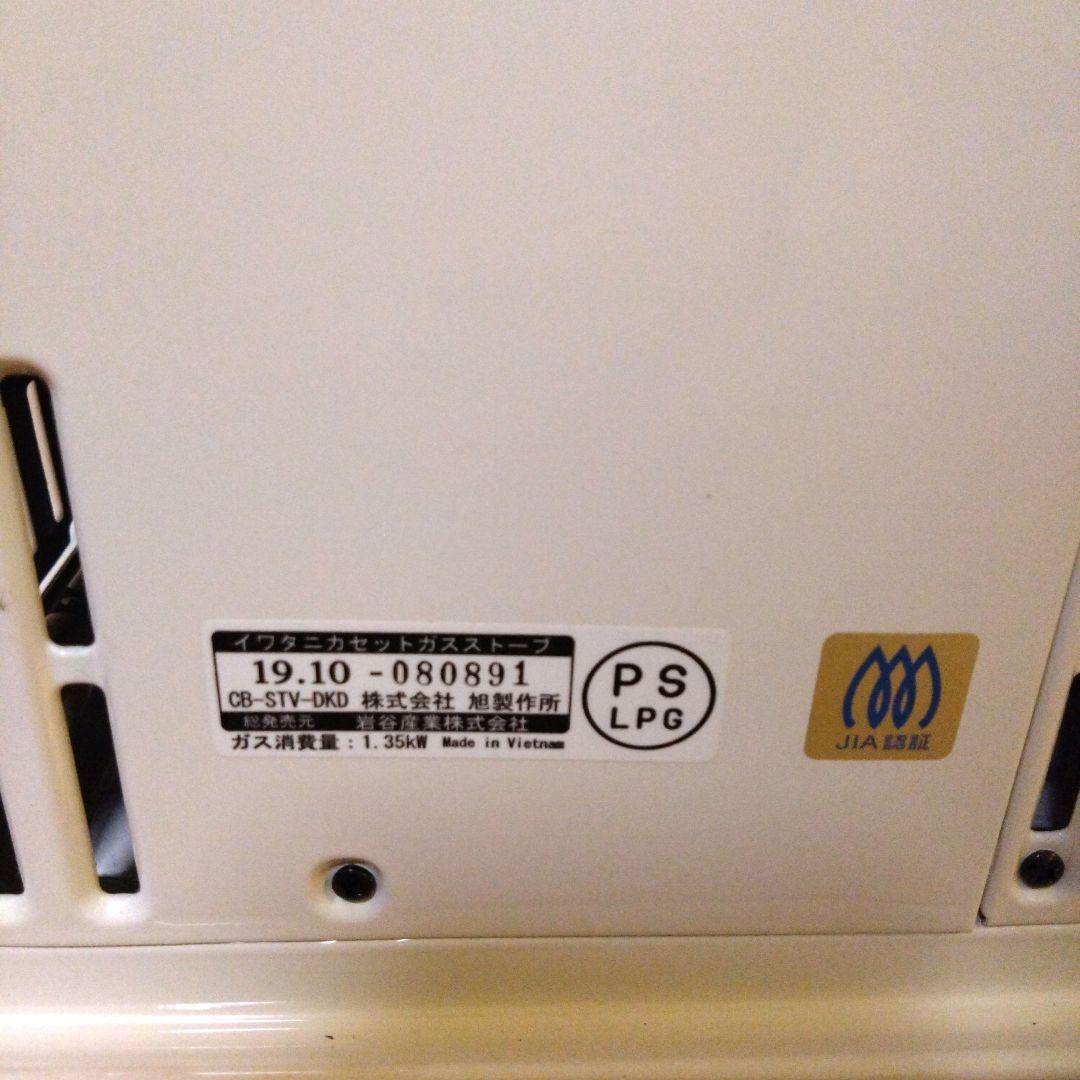 【デカ暖】イワタニ カセットガスストーブ