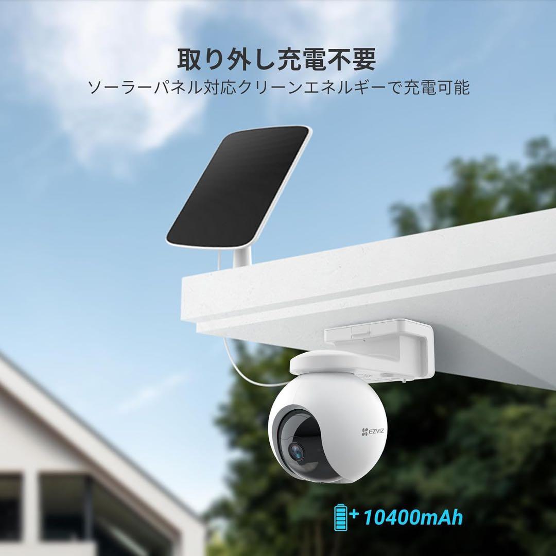 新品✨️EZVIZ 屋外防犯 カメラソーラーワイヤレス 無線WiFi 工事不要