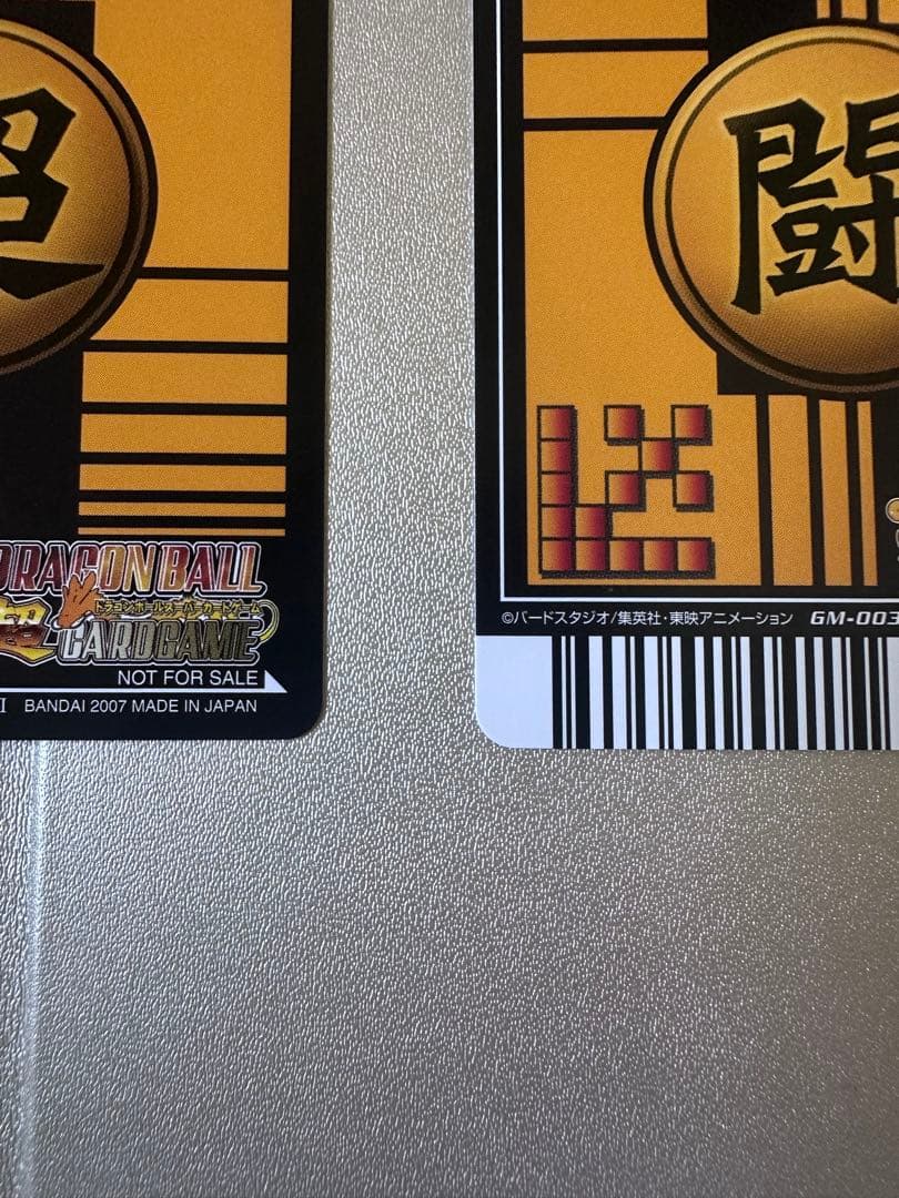 ドラゴンボール　ポルンガキャンペーン4枚セット