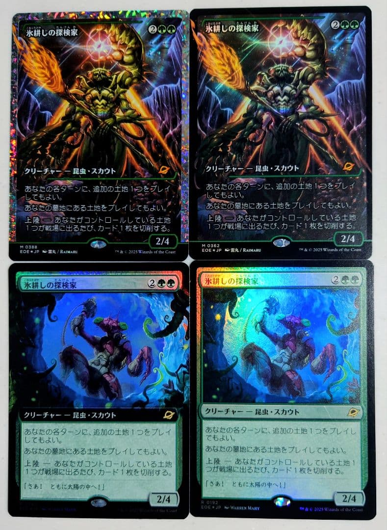 MTG　久遠の終端　氷耕しの探検家　フラクチャーfoil+他3枚