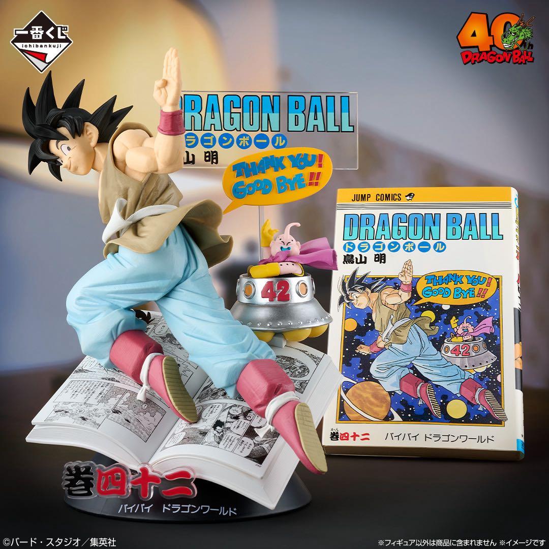 一番くじDRAGON BALL40thABCDFHI賞＋ラストワン賞＋装飾セット