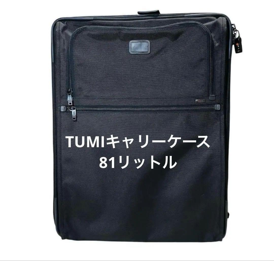 【中古品】TUMI トゥミ 22026DH 大型トランク 81L 二輪 ブラック