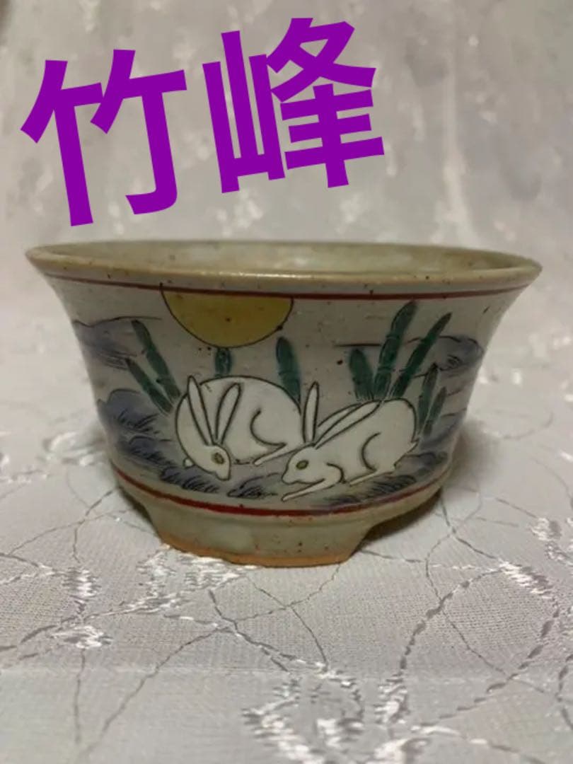 盆栽鉢　竹峰