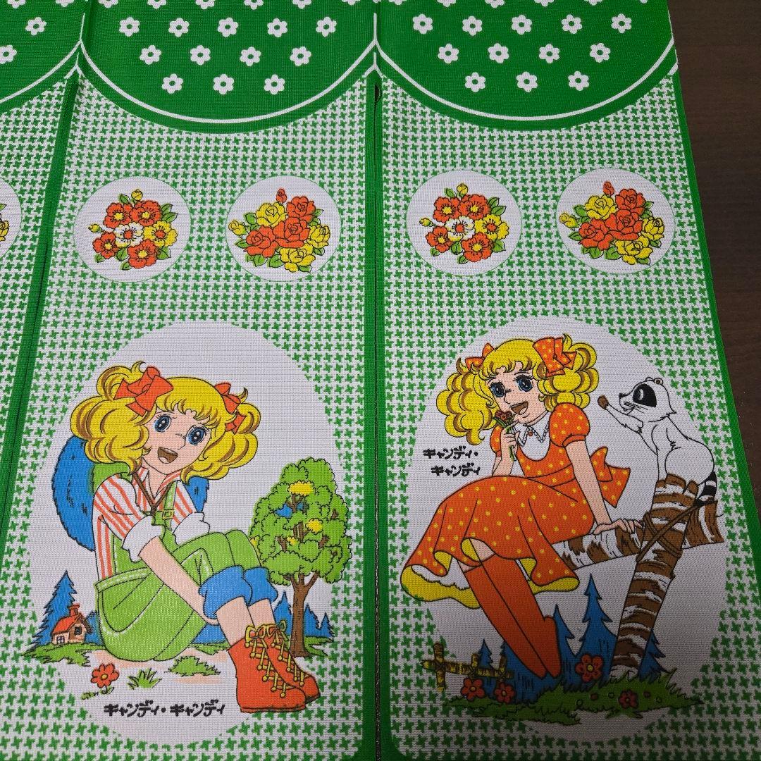キャンディキャンディ　のれん　緑　2枚セット　昭和レトロ　新品