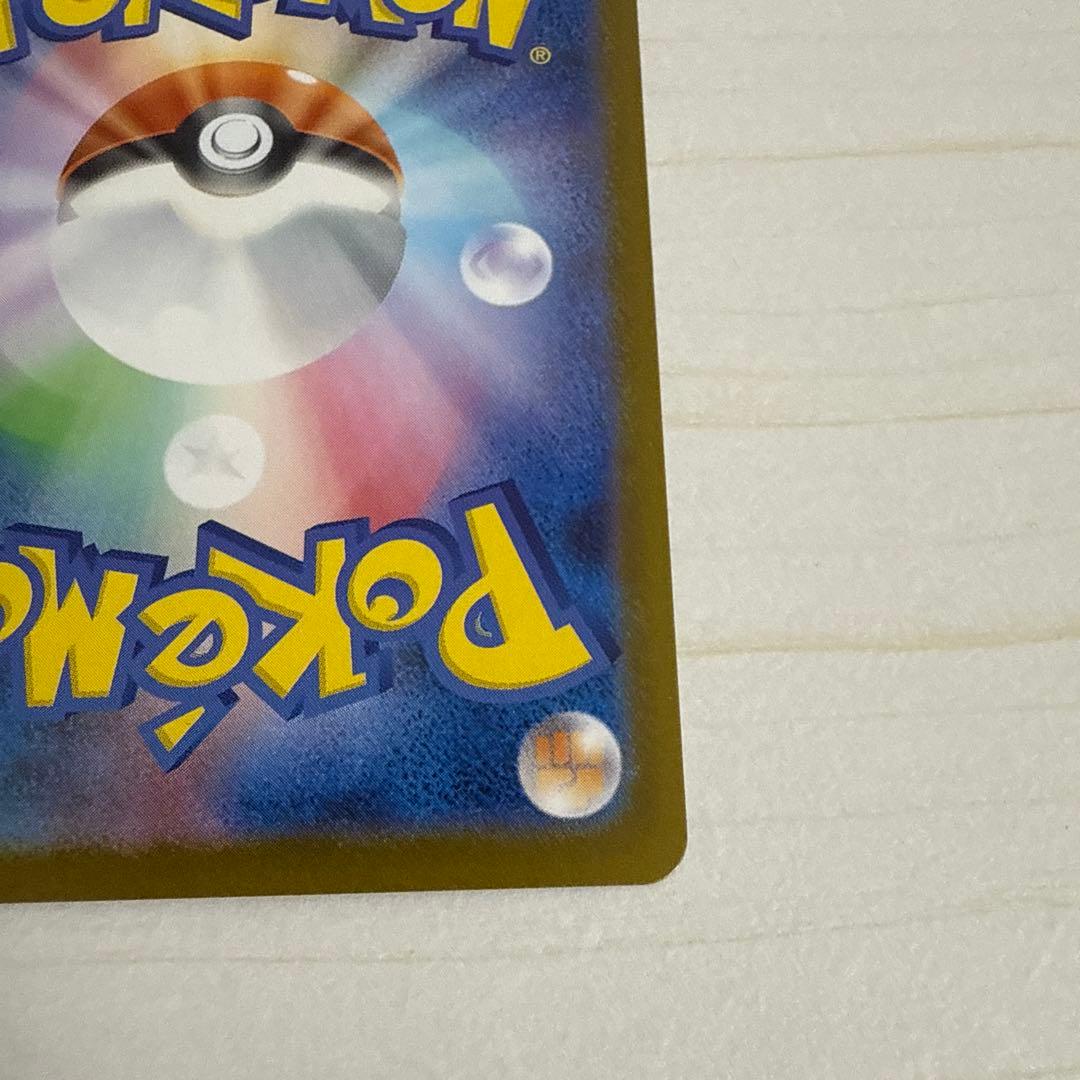 ピカチュウex SAR 764/742 スタートデッキ100 25番一式