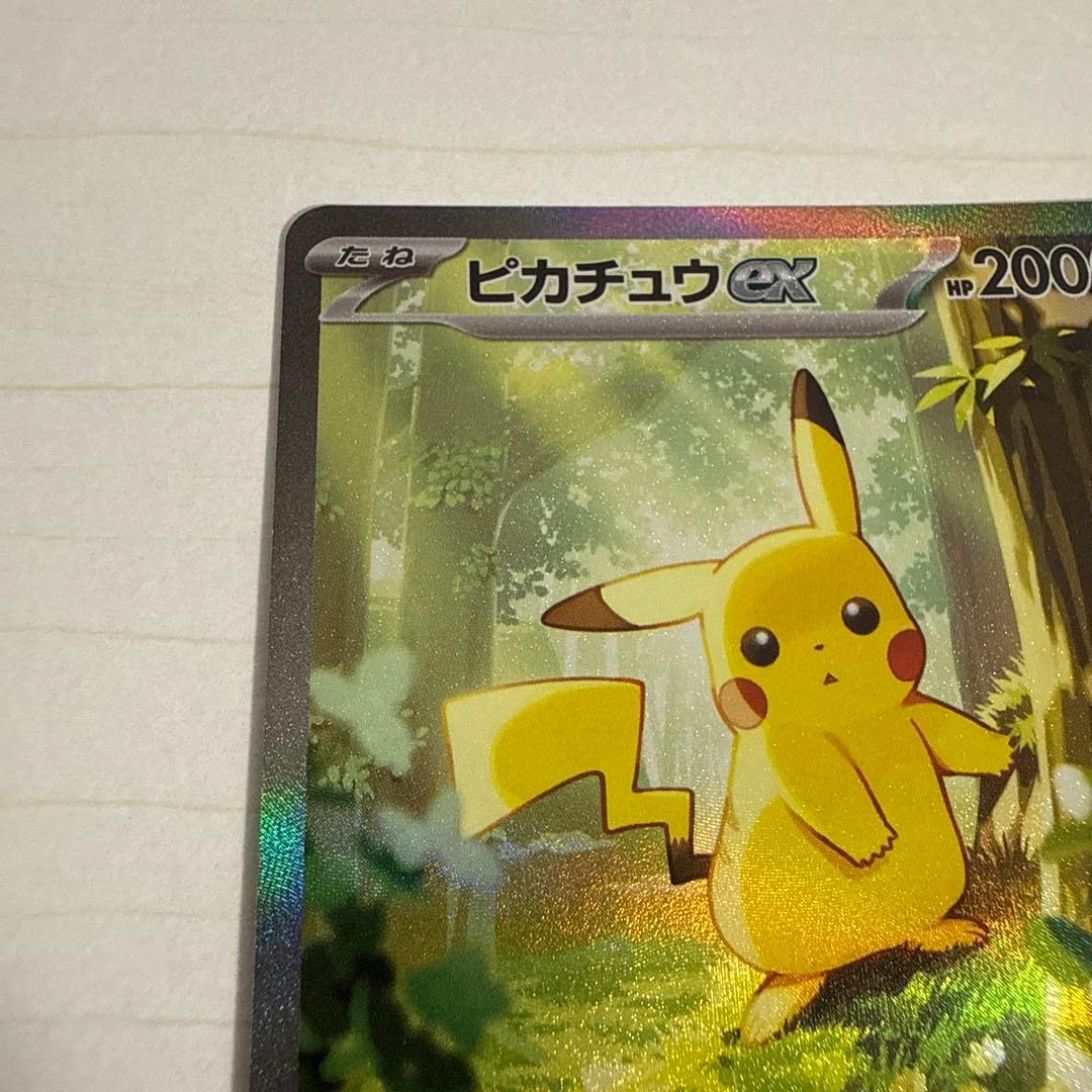 ピカチュウex SAR 764/742 スタートデッキ100 25番一式