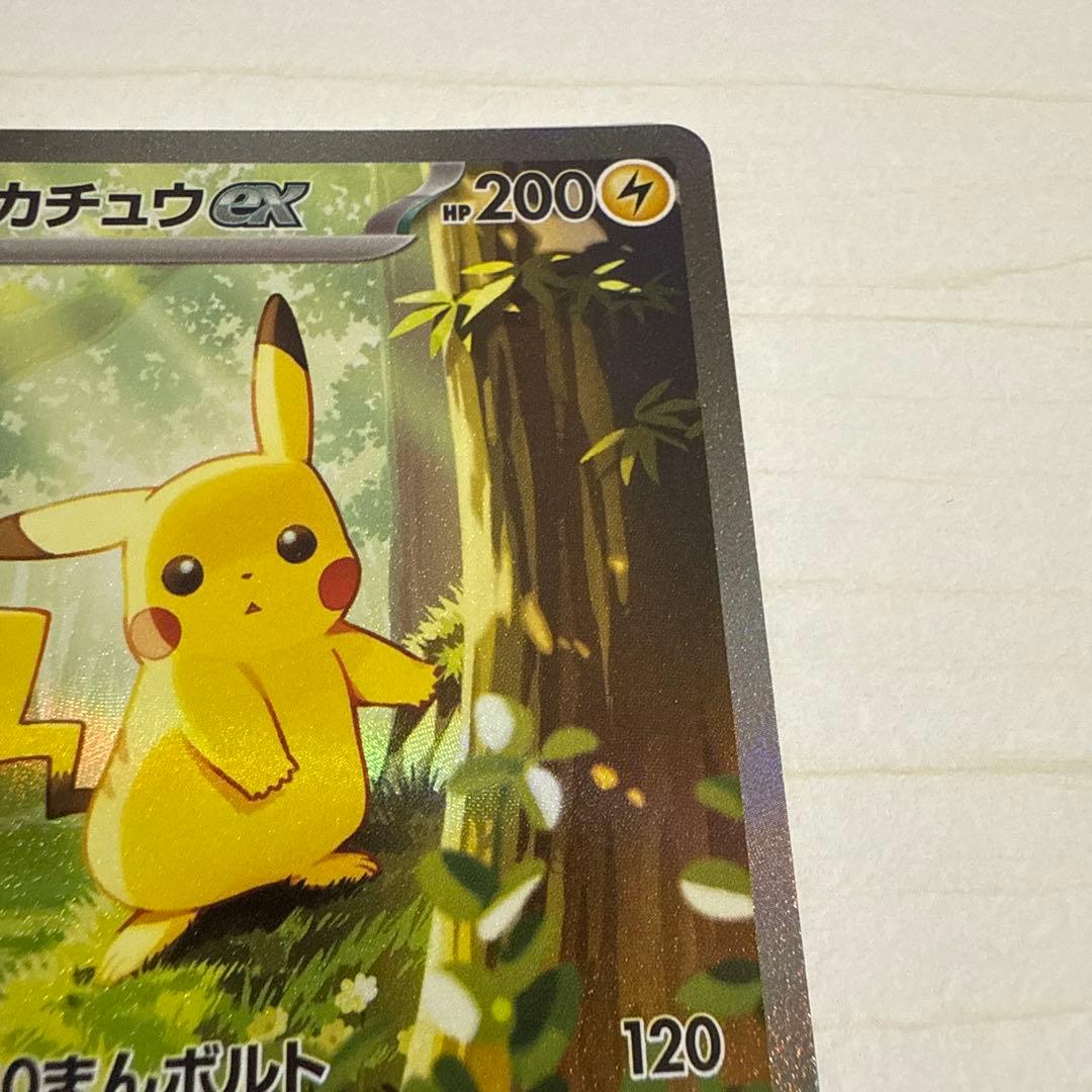 ピカチュウex SAR 764/742 スタートデッキ100 25番一式