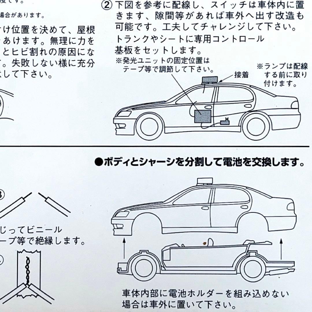 アオシマ 1/24 警察車両用 LED パトランプ 回転灯ユニット (2灯型)