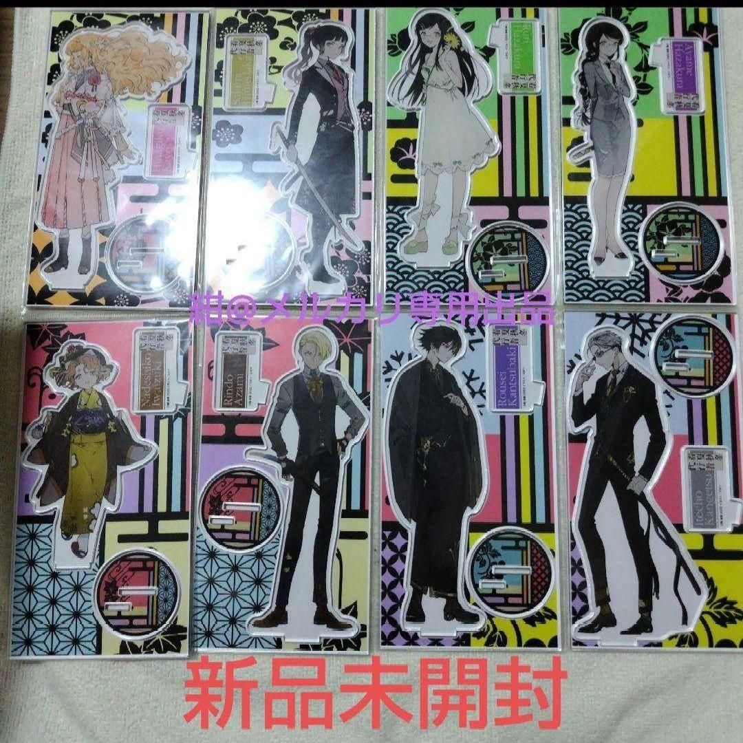 春夏秋冬代行者　暁佳奈　アクリルスタンド　コンプリートセット