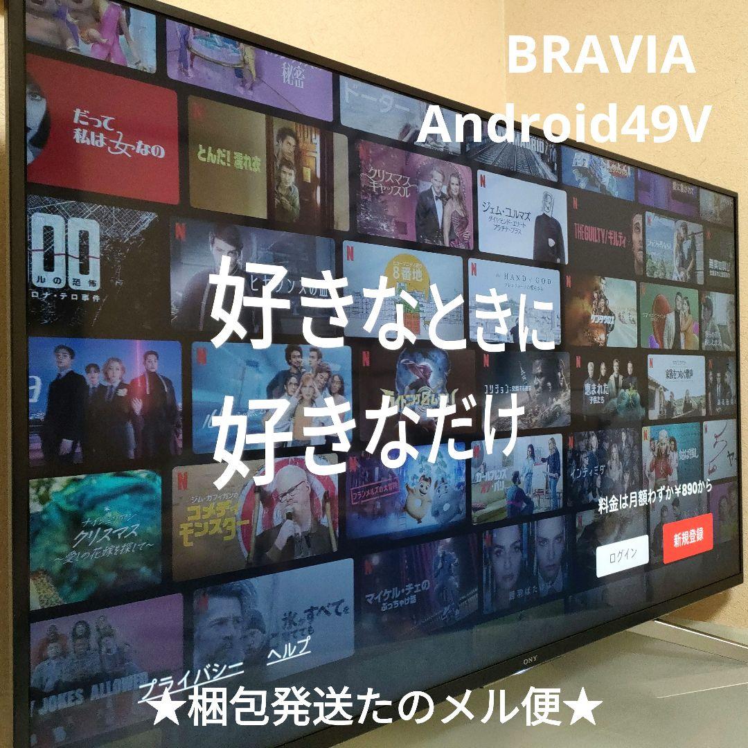SONY[2020年製品]KJ-49X8500G