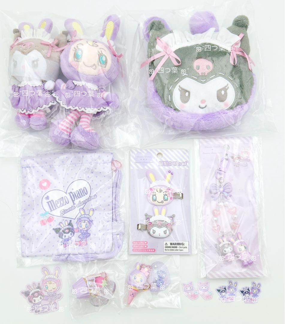 【匿名配送】メゾピアノ クロミ ベリエ マスコット ポーチ サンリオ フルコンプ