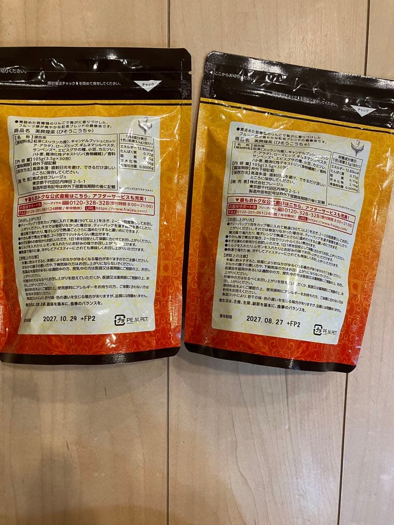 美爽煌茶　2袋