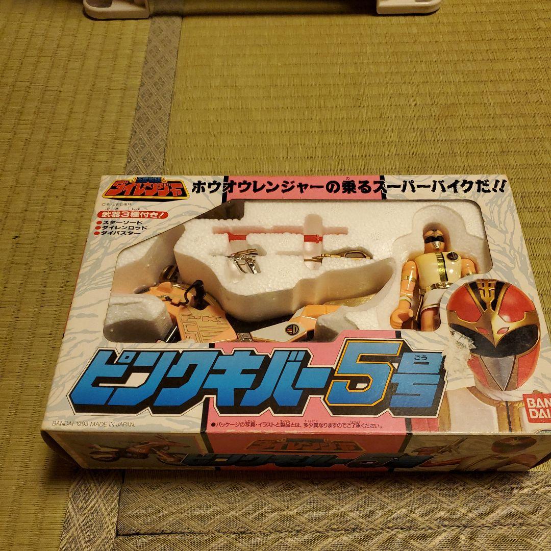 S*i様 五星戦隊ダイレンジャー　キバー1号、2、3、4、5