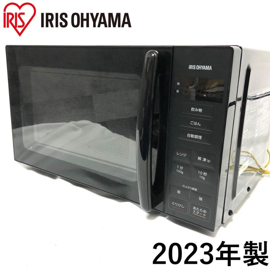 【高年式☆ほぼ新品】 アイリスオーヤマ 電子レンジ PMG-T179-B 17L