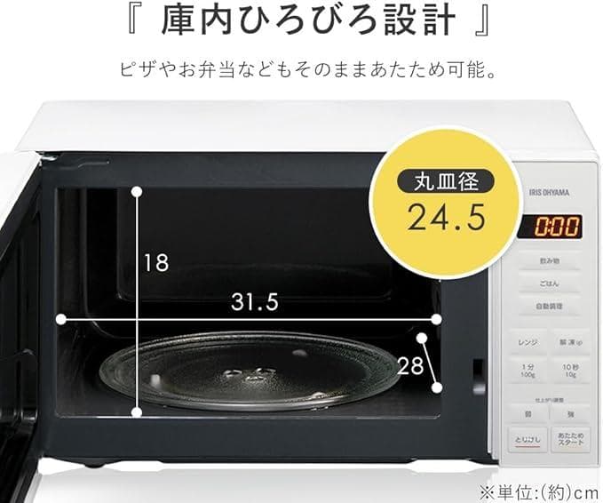 【高年式☆ほぼ新品】 アイリスオーヤマ 電子レンジ PMG-T179-B 17L