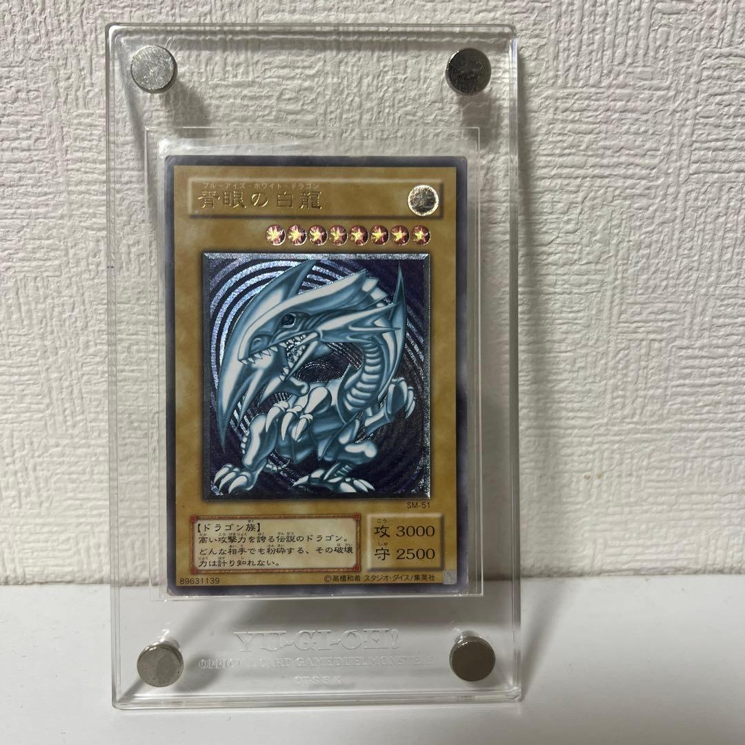 遊戯王　青眼の白龍　レリーフ　SM -51