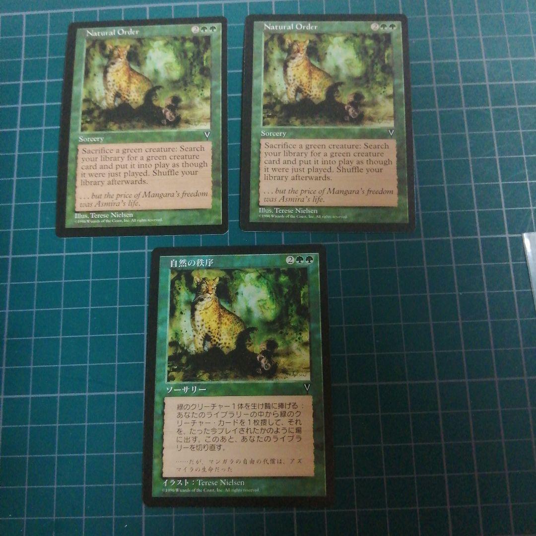 MTG 自然の秩序 Natural Order VIS 英語版 2枚 日本語1枚