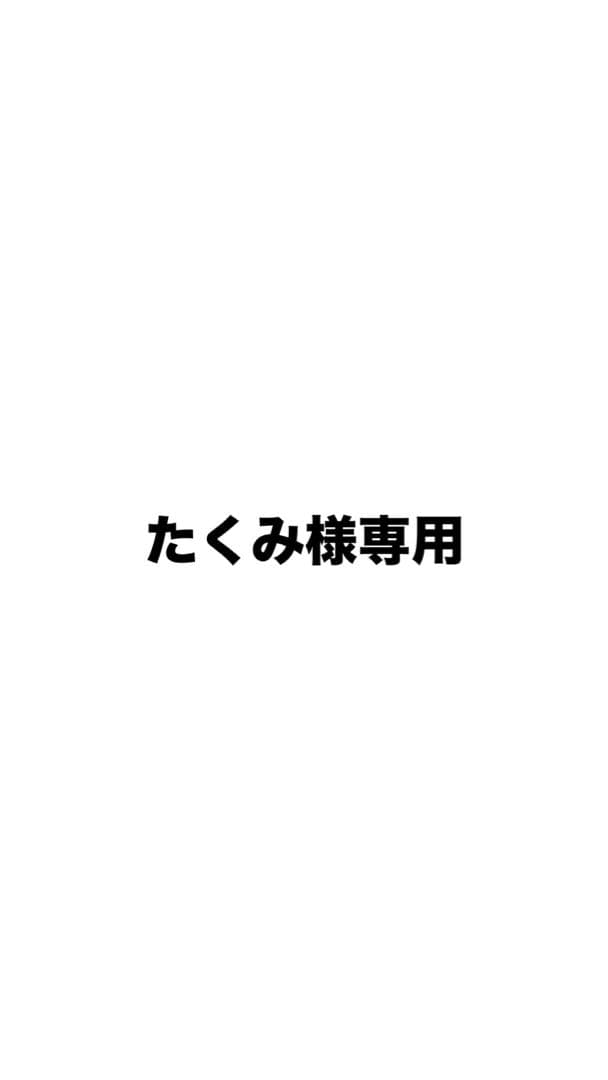たくみ
