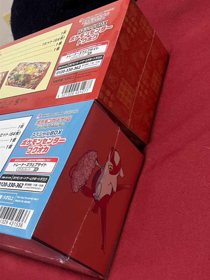 ポケモンセンター　トウホク　フクオカ　スペシャルBOX