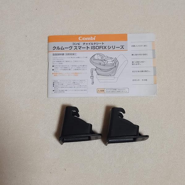 いと　Combi クルムーヴ スマート ISOFIX JJ-650