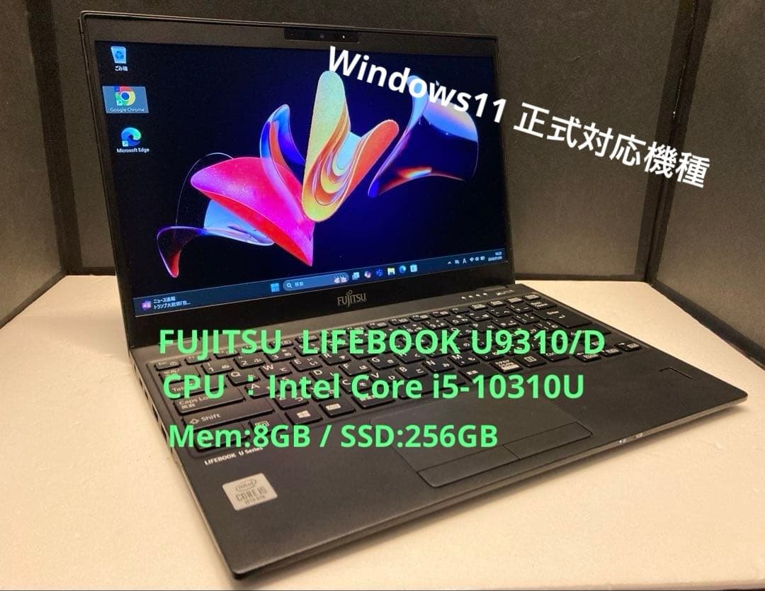 富士通 U9310/D Core i5-10310U 10世代　Mem8GB
